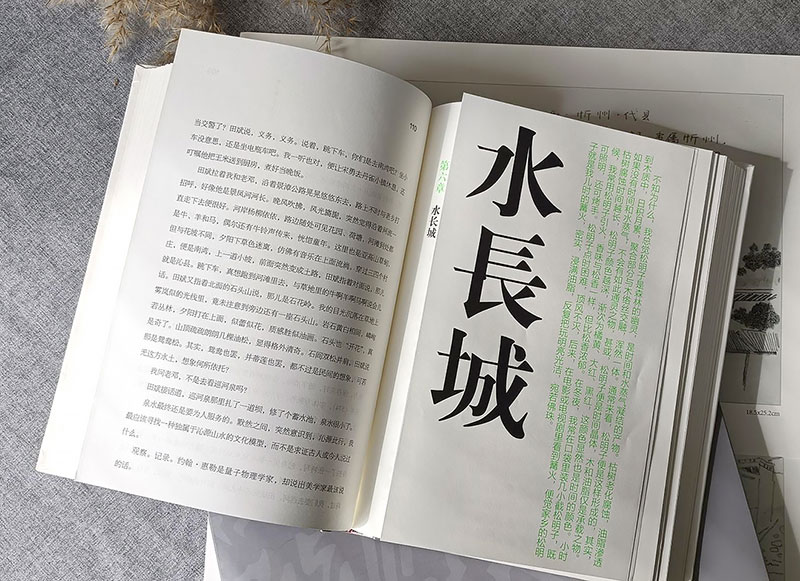 折疊時(shí)空